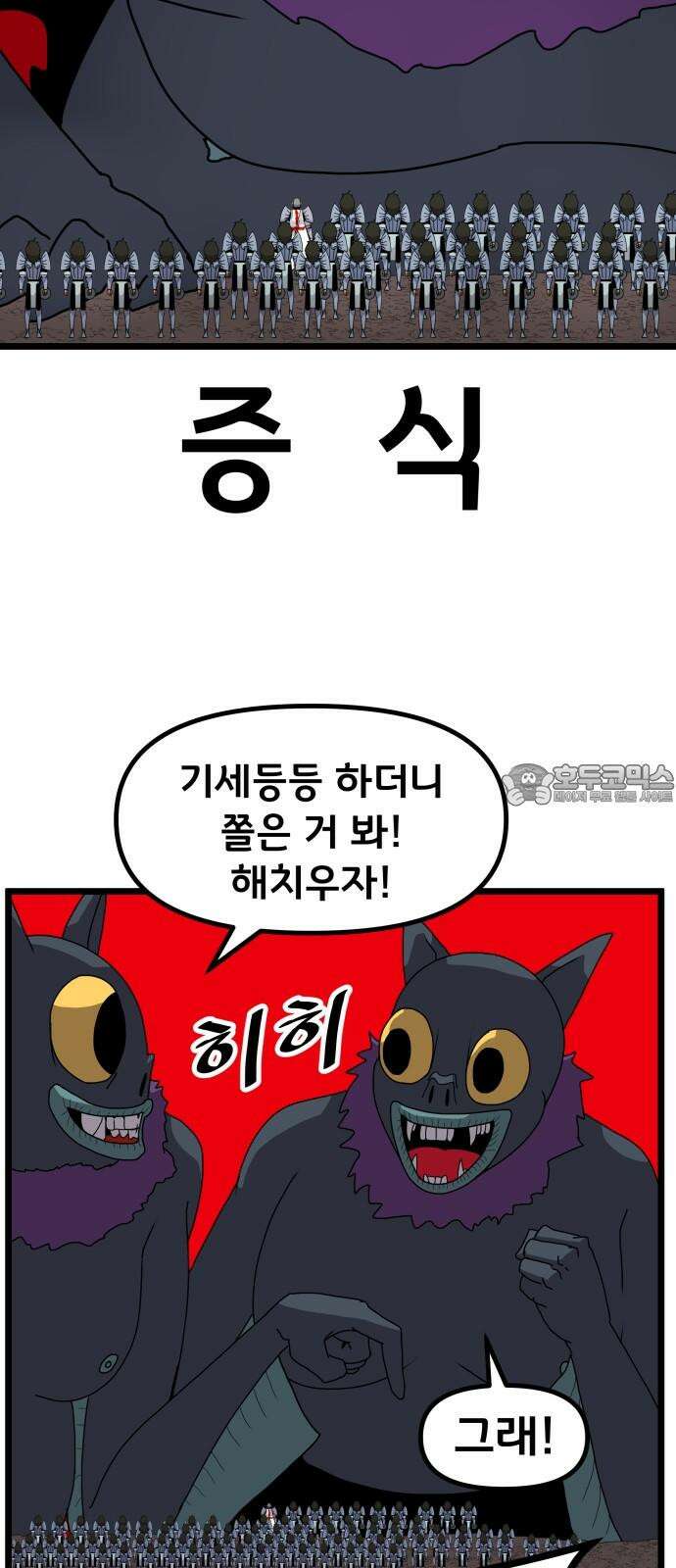 나태한 마왕은 신과 싸우기로 결심한다． 40화． 무모하대도 믿어 난 18