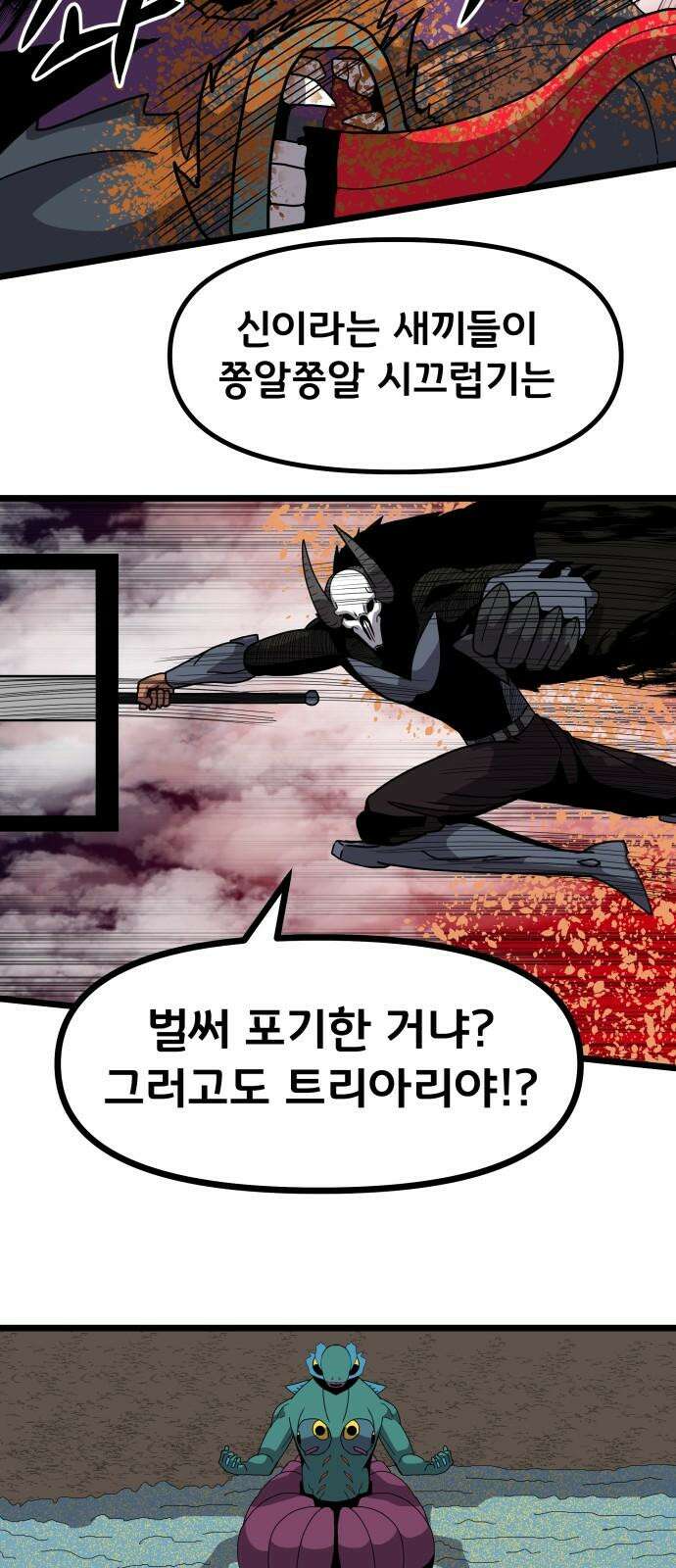 나태한 마왕은 신과 싸우기로 결심한다． 40화． 무모하대도 믿어 난 22