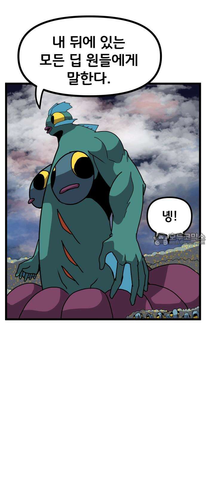 나태한 마왕은 신과 싸우기로 결심한다． 40화． 무모하대도 믿어 난 24