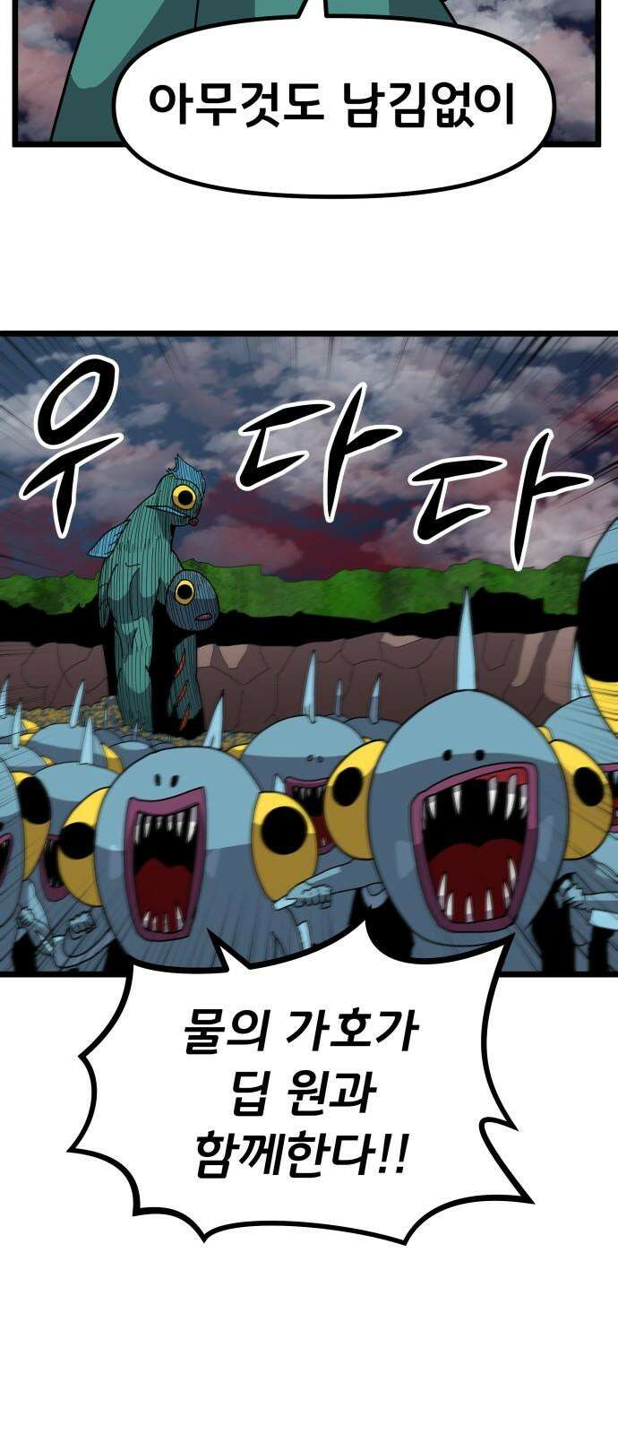 나태한 마왕은 신과 싸우기로 결심한다． 40화． 무모하대도 믿어 난 26