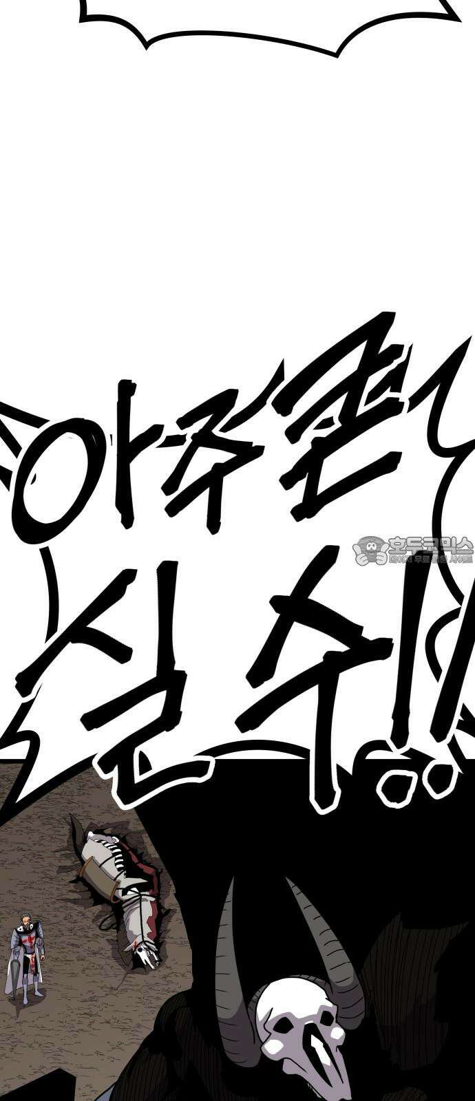 나태한 마왕은 신과 싸우기로 결심한다． 40화． 무모하대도 믿어 난 45