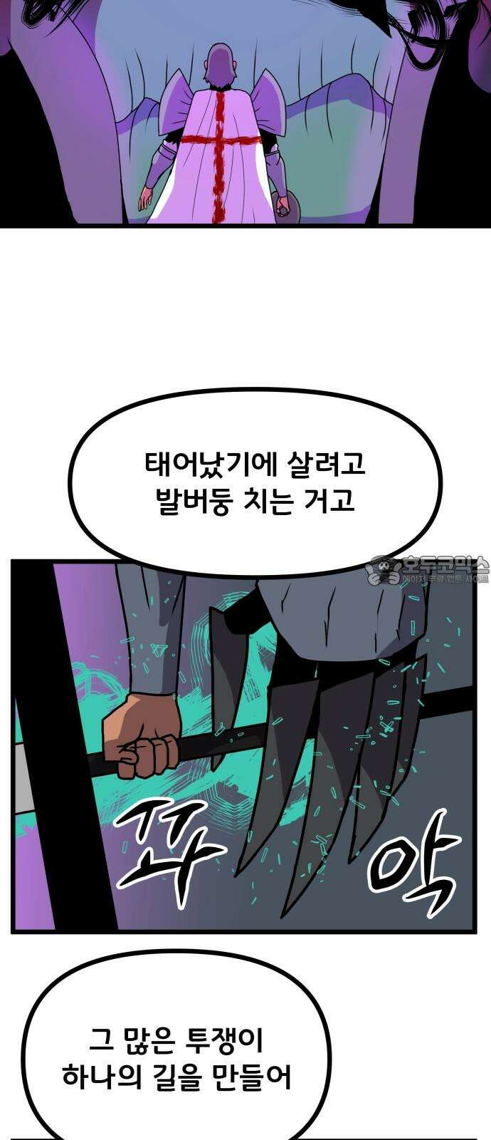 나태한 마왕은 신과 싸우기로 결심한다． 40화． 무모하대도 믿어 난 51
