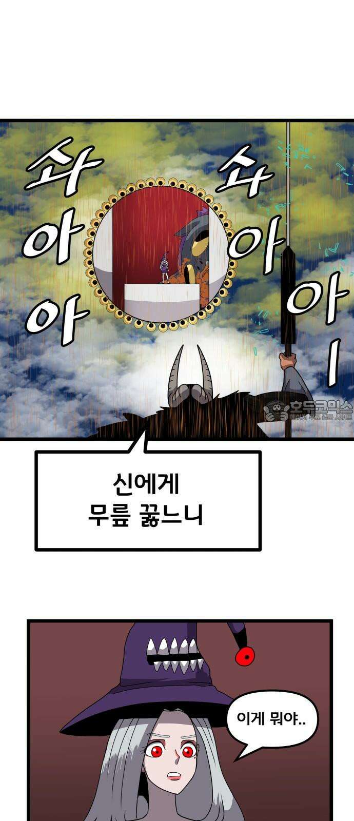 나태한 마왕은 신과 싸우기로 결심한다． 40화． 무모하대도 믿어 난 60