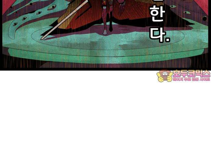 나태한 마왕은 신과 싸우기로 결심한다． 40화． 무모하대도 믿어 난 67