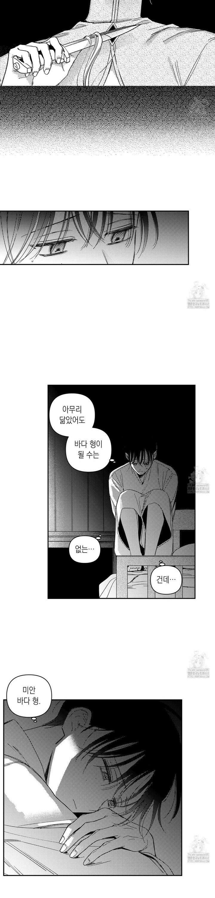 바다 밑 산호 속에는 23화 6
