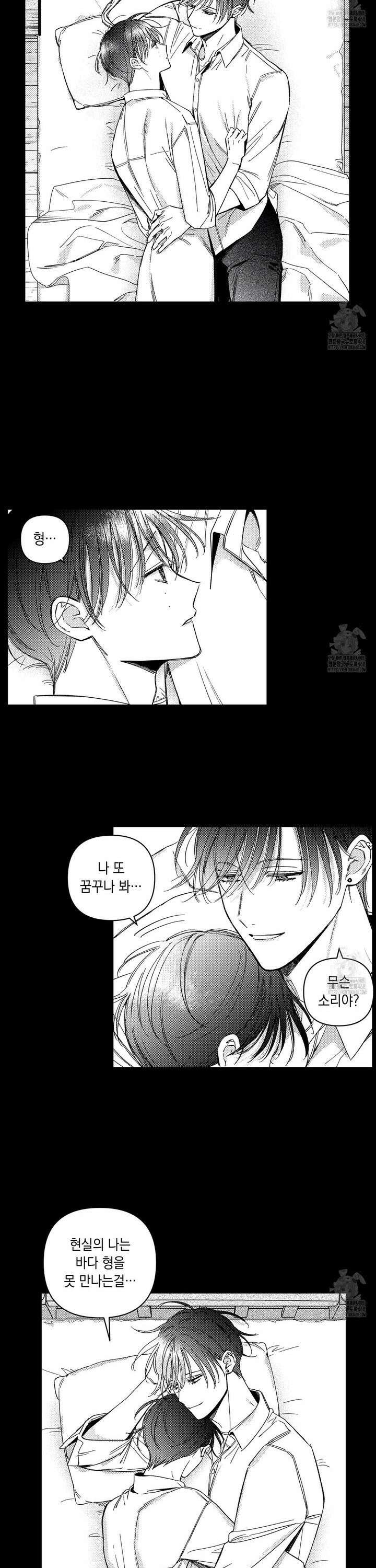 바다 밑 산호 속에는 23화 9