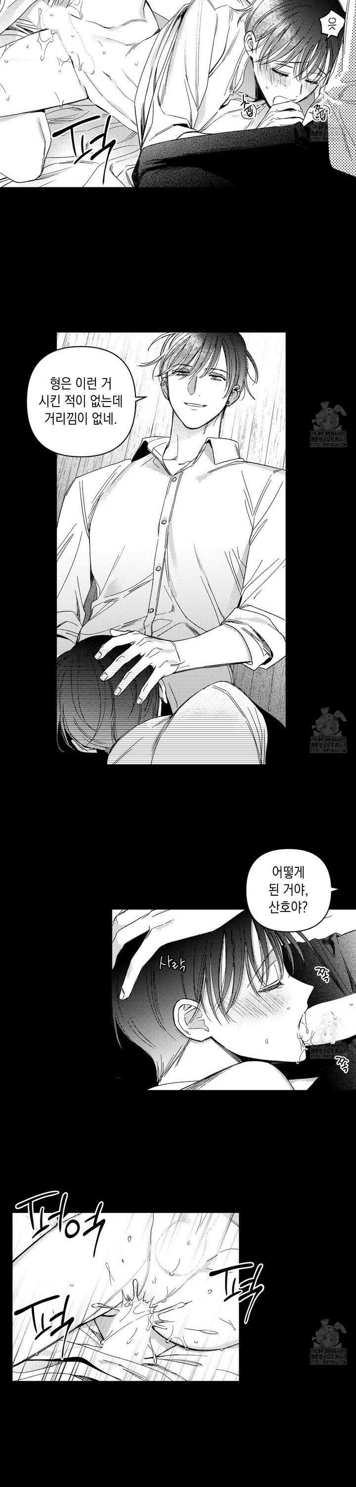 바다 밑 산호 속에는 23화 19