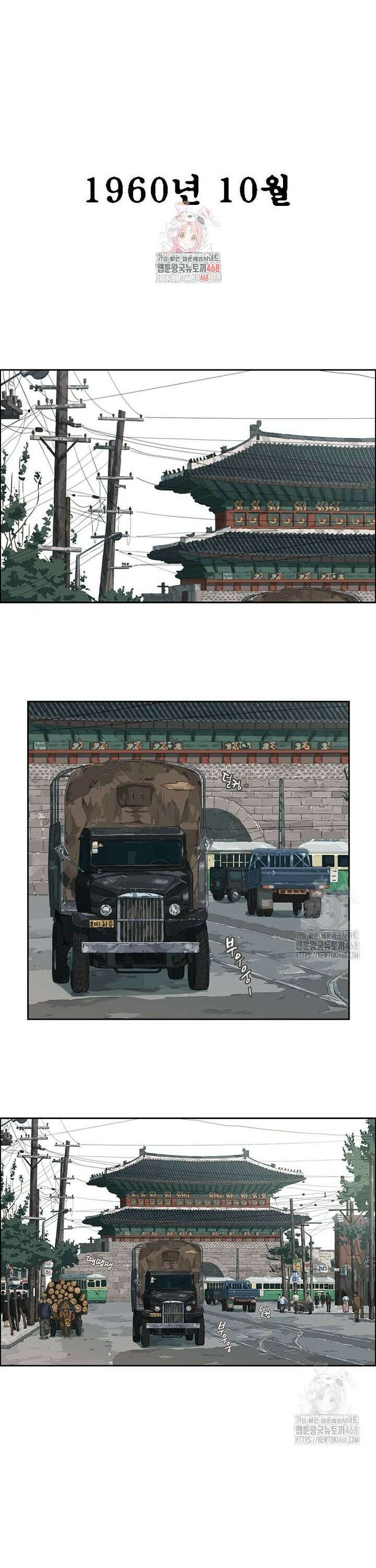 면면면 2화 1