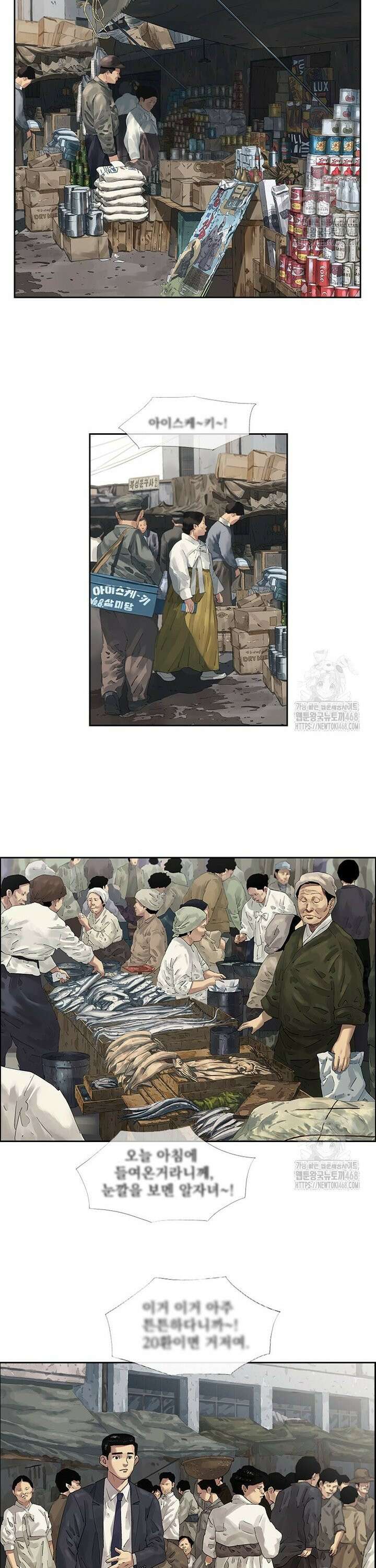 면면면 2화 3