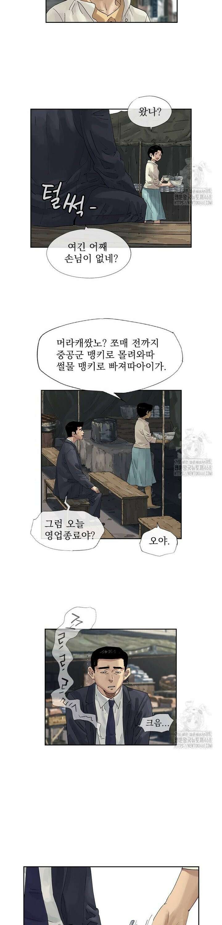 면면면 2화 5