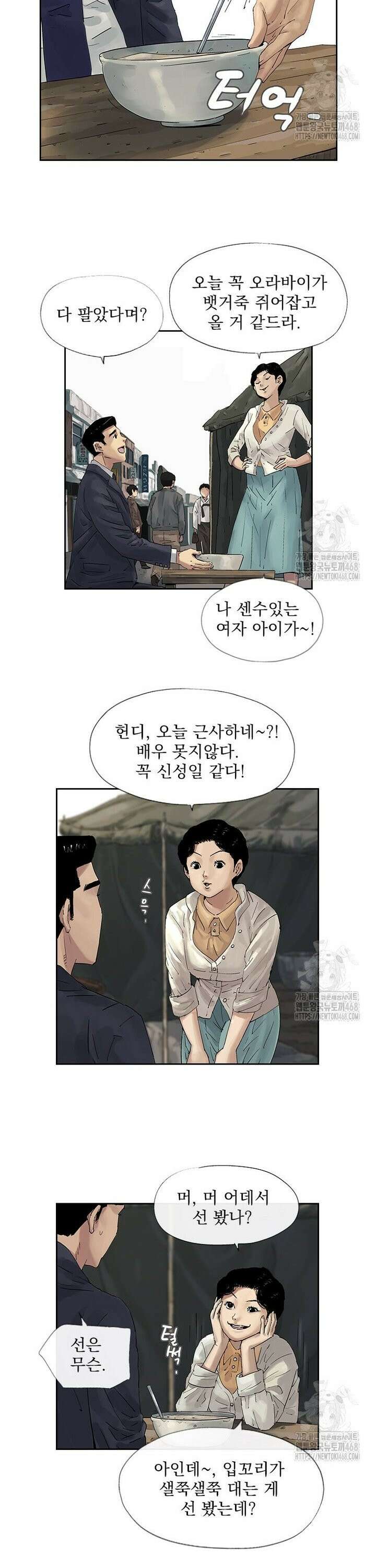 면면면 2화 6