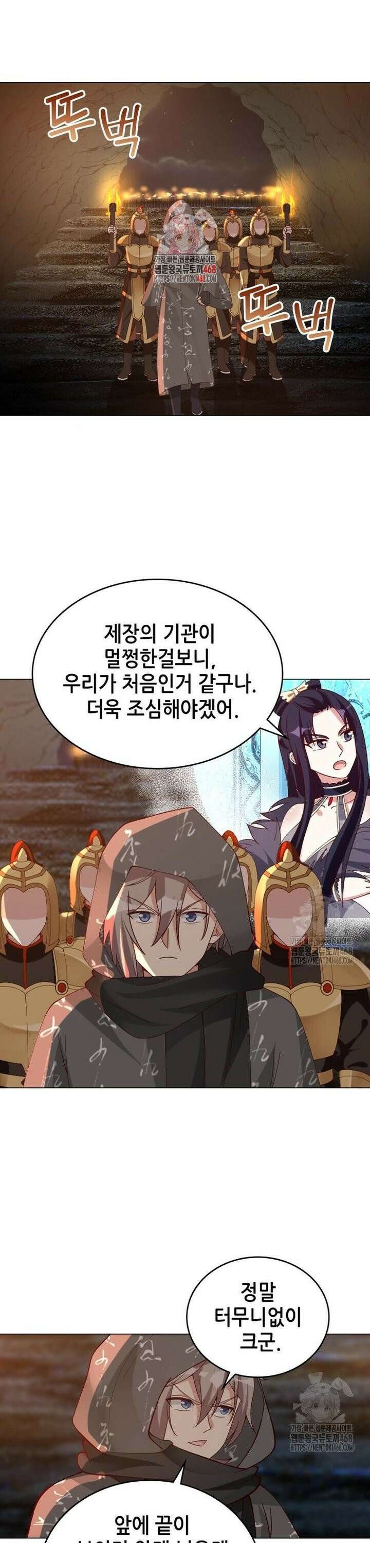 뢰신전기 173화 1