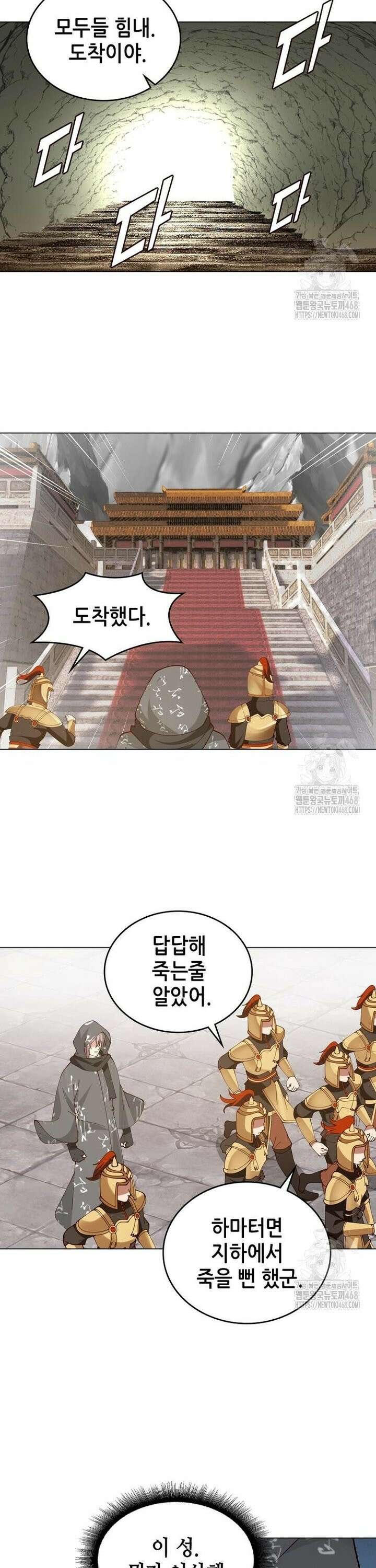 뢰신전기 173화 3