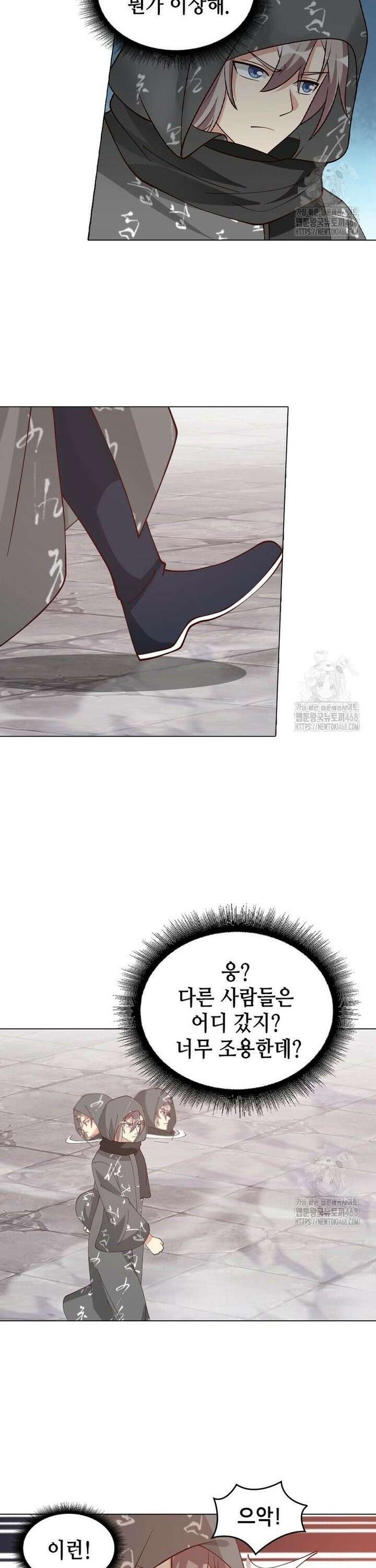 뢰신전기 173화 4