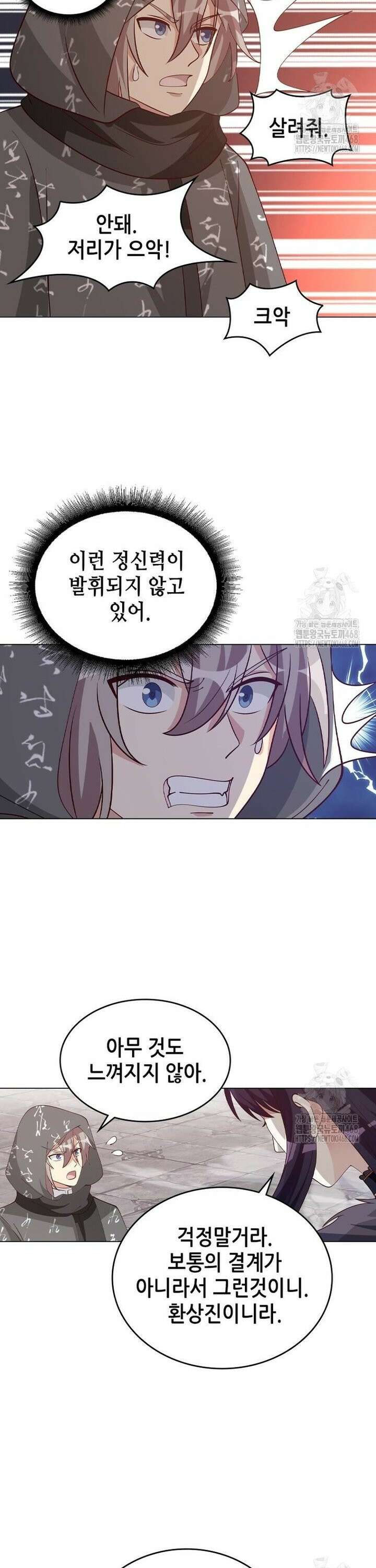 뢰신전기 173화 5