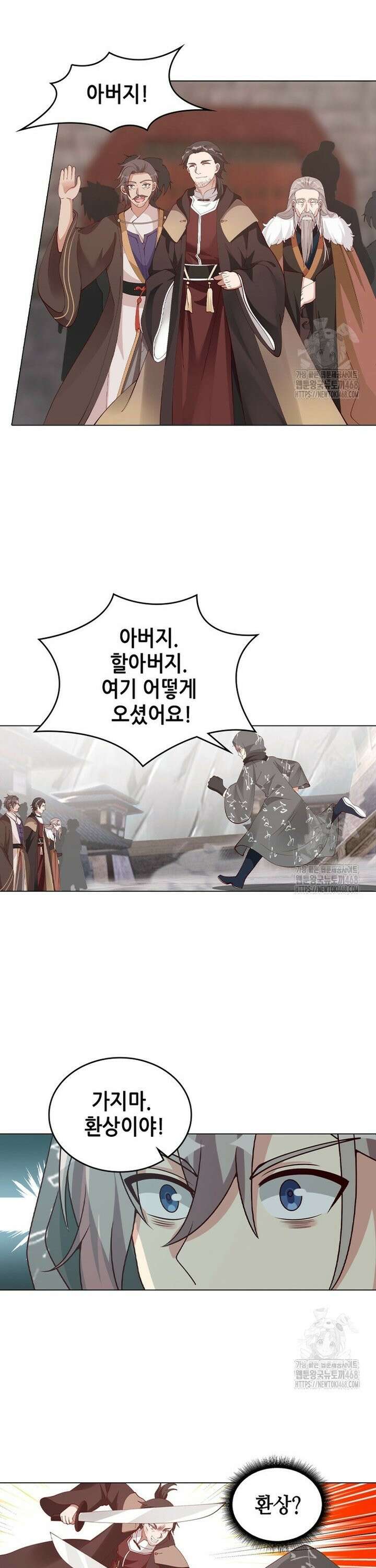 뢰신전기 173화 8