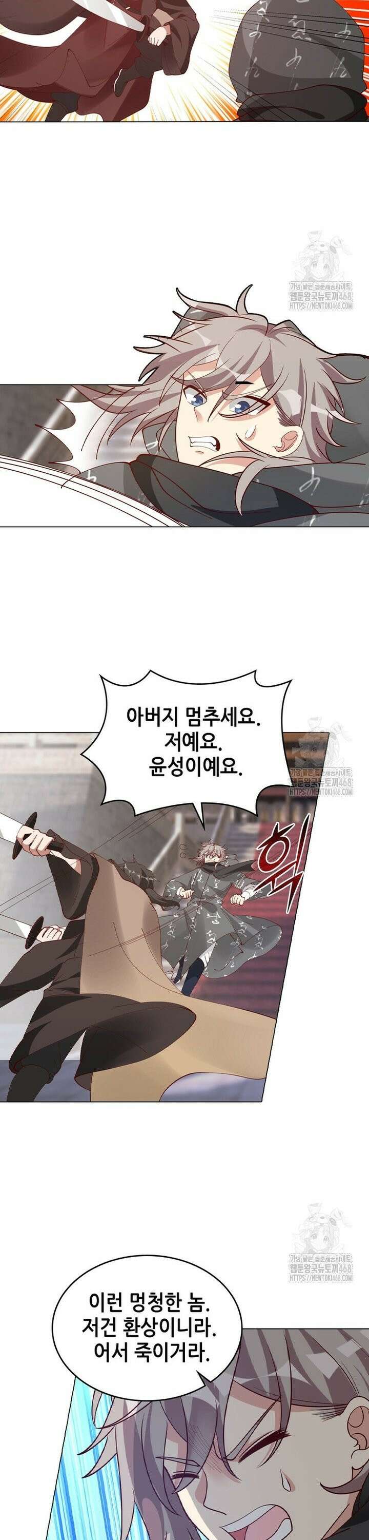 뢰신전기 173화 9