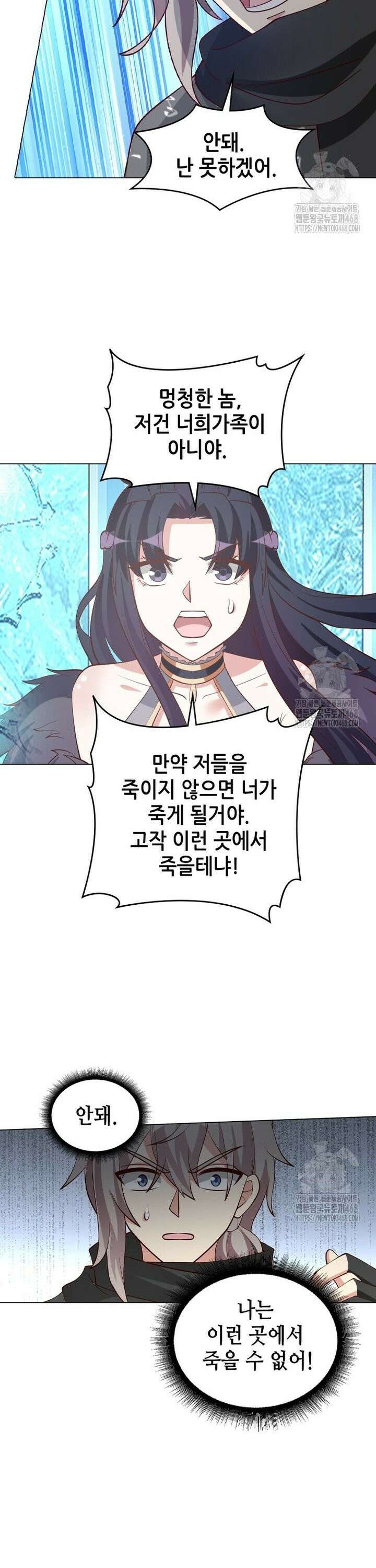 뢰신전기 173화 10