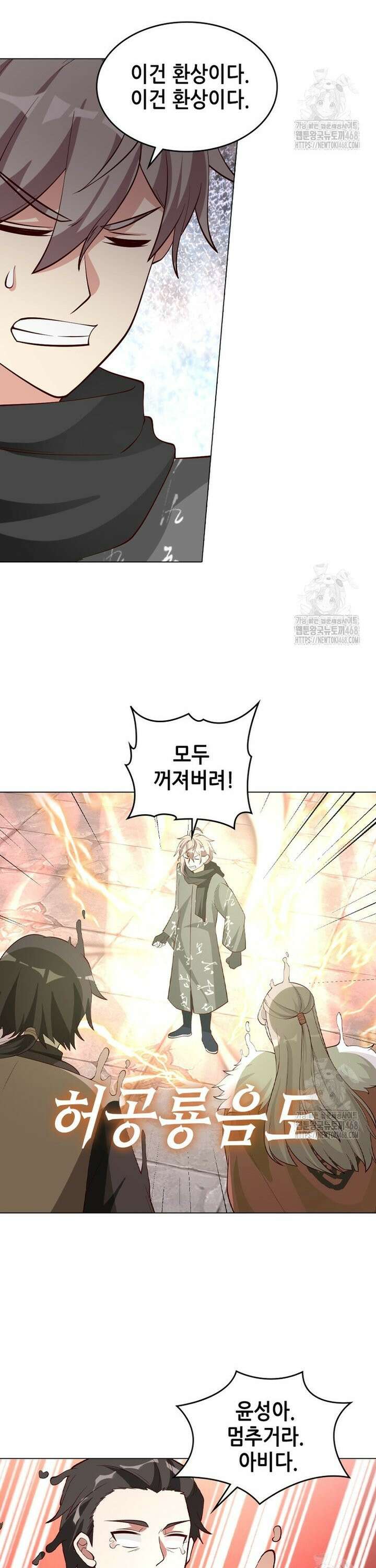 뢰신전기 173화 11