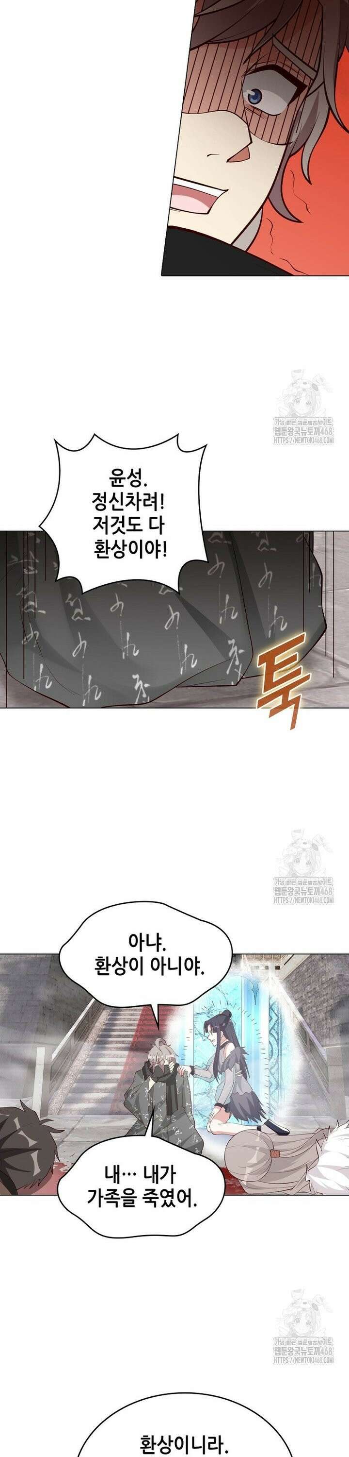뢰신전기 173화 13