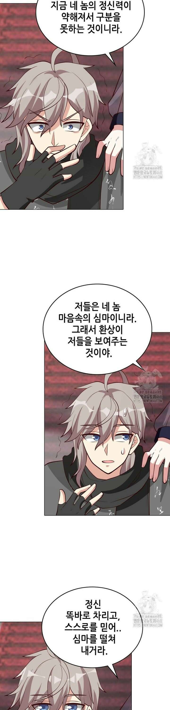 뢰신전기 173화 14