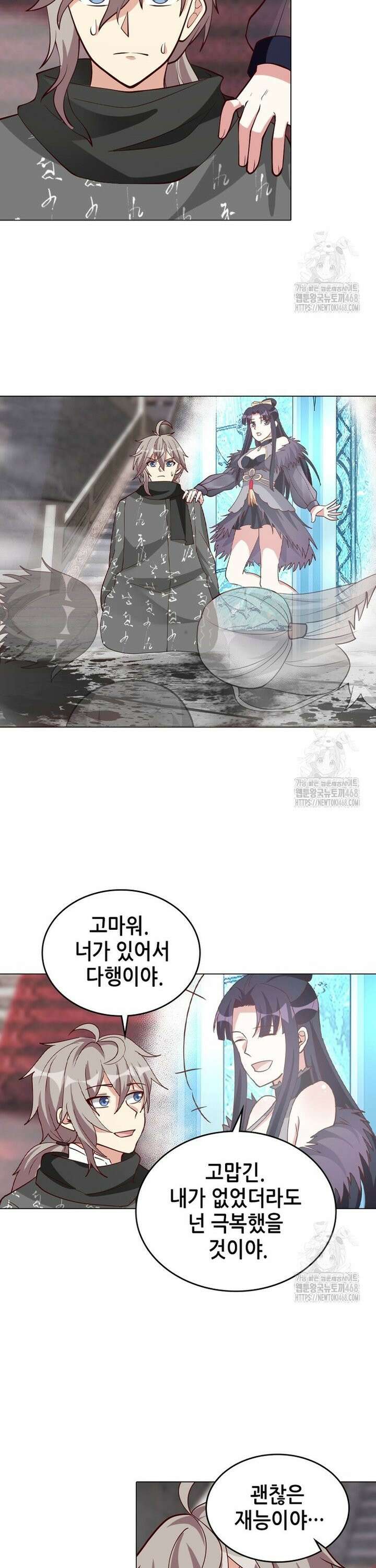 뢰신전기 173화 15