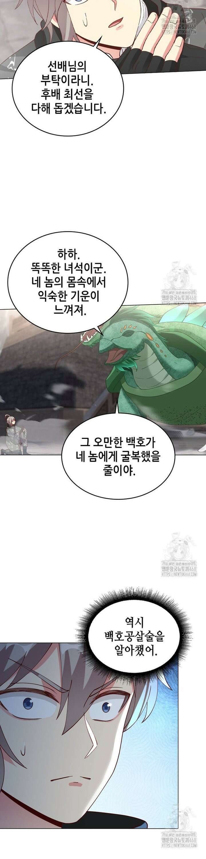 뢰신전기 173화 18
