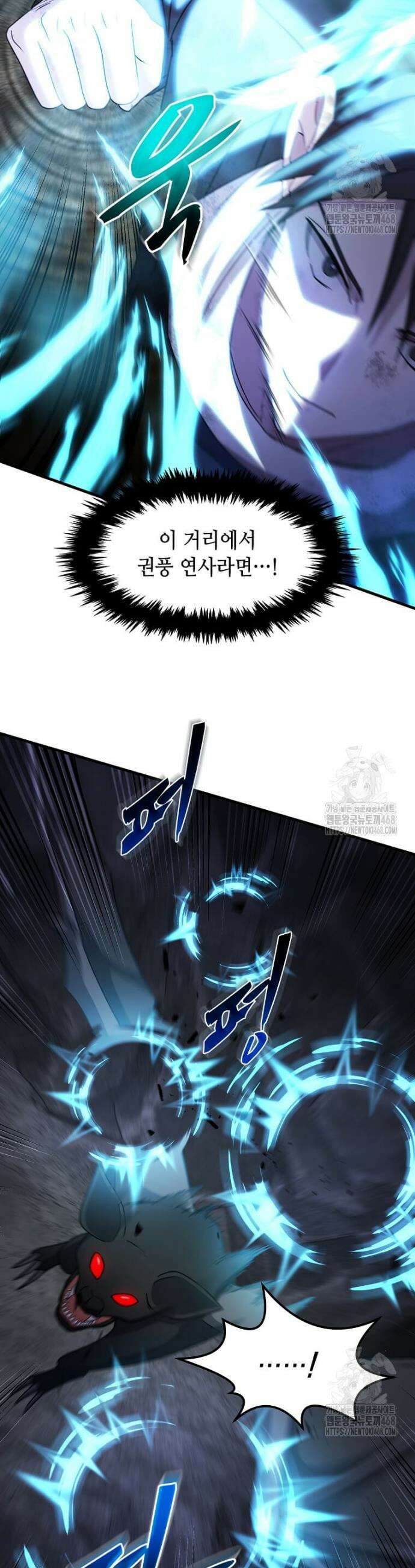 레벨업하는 무신님 32화 2
