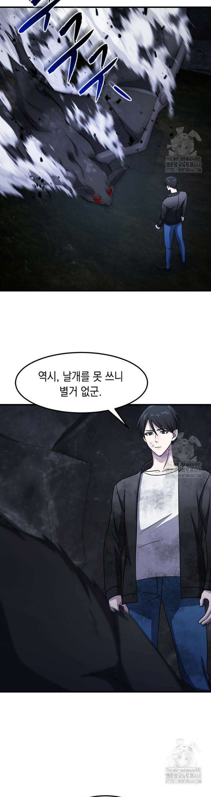레벨업하는 무신님 32화 5
