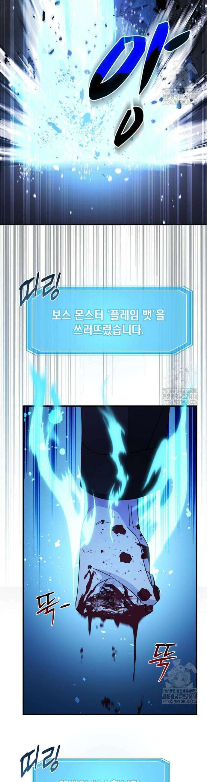 레벨업하는 무신님 32화 7