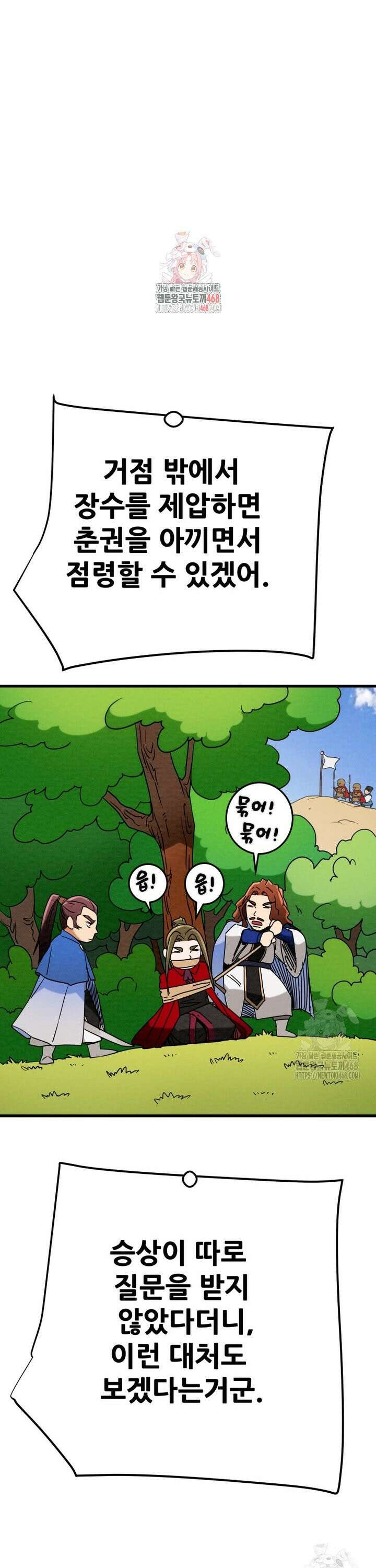천광명월 203화 1