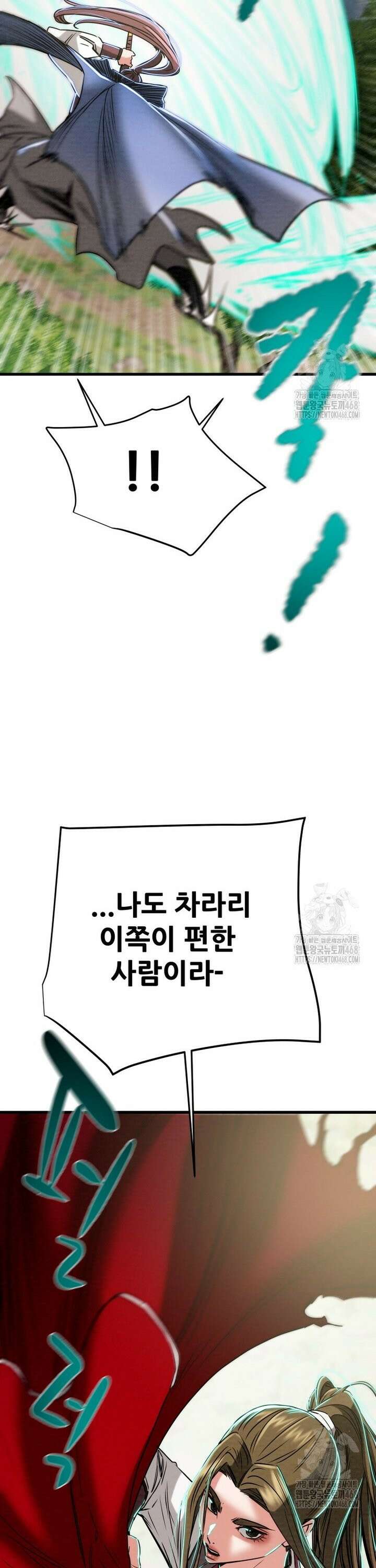 천광명월 203화 3