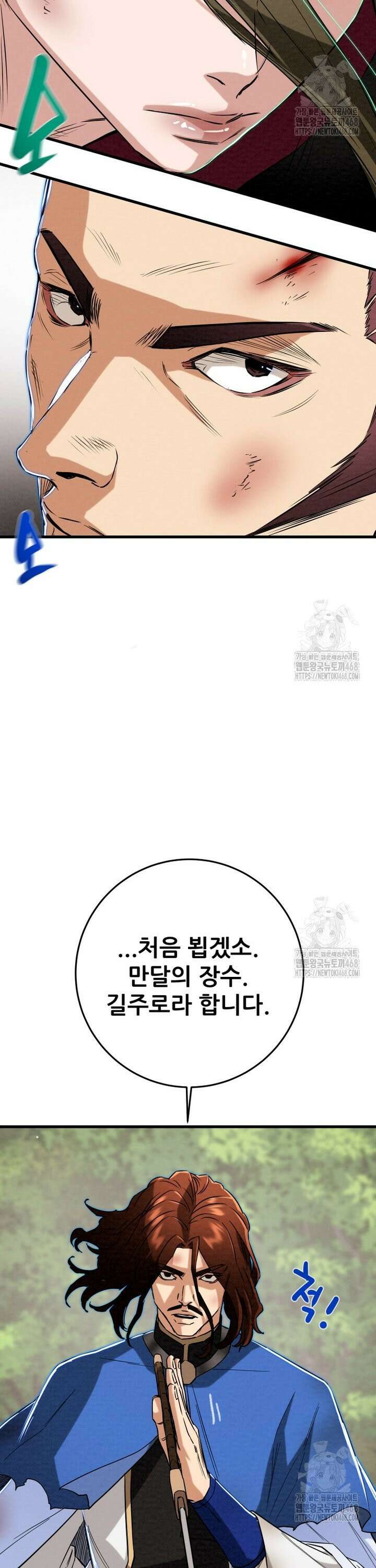 천광명월 203화 13