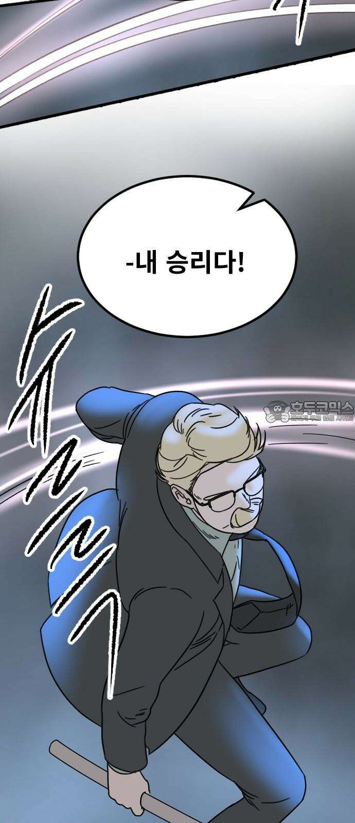 멸종위기종인간 2부 32화 12