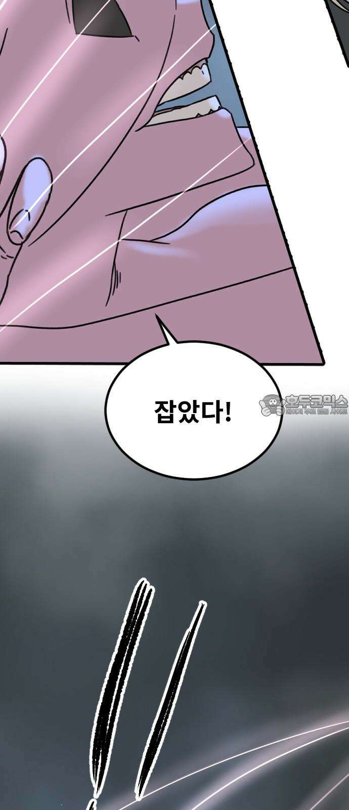 멸종위기종인간 2부 32화 15