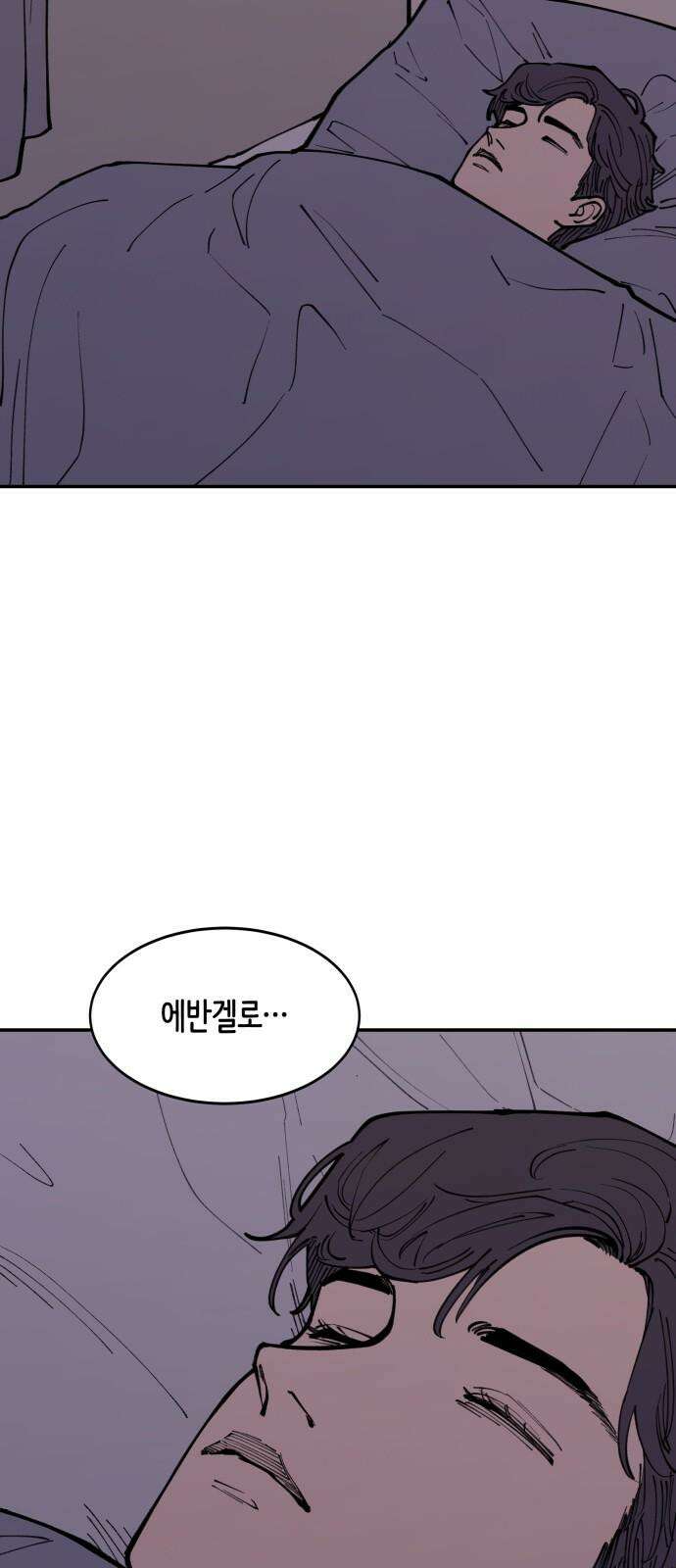 뱀파이어 가족 24화 2