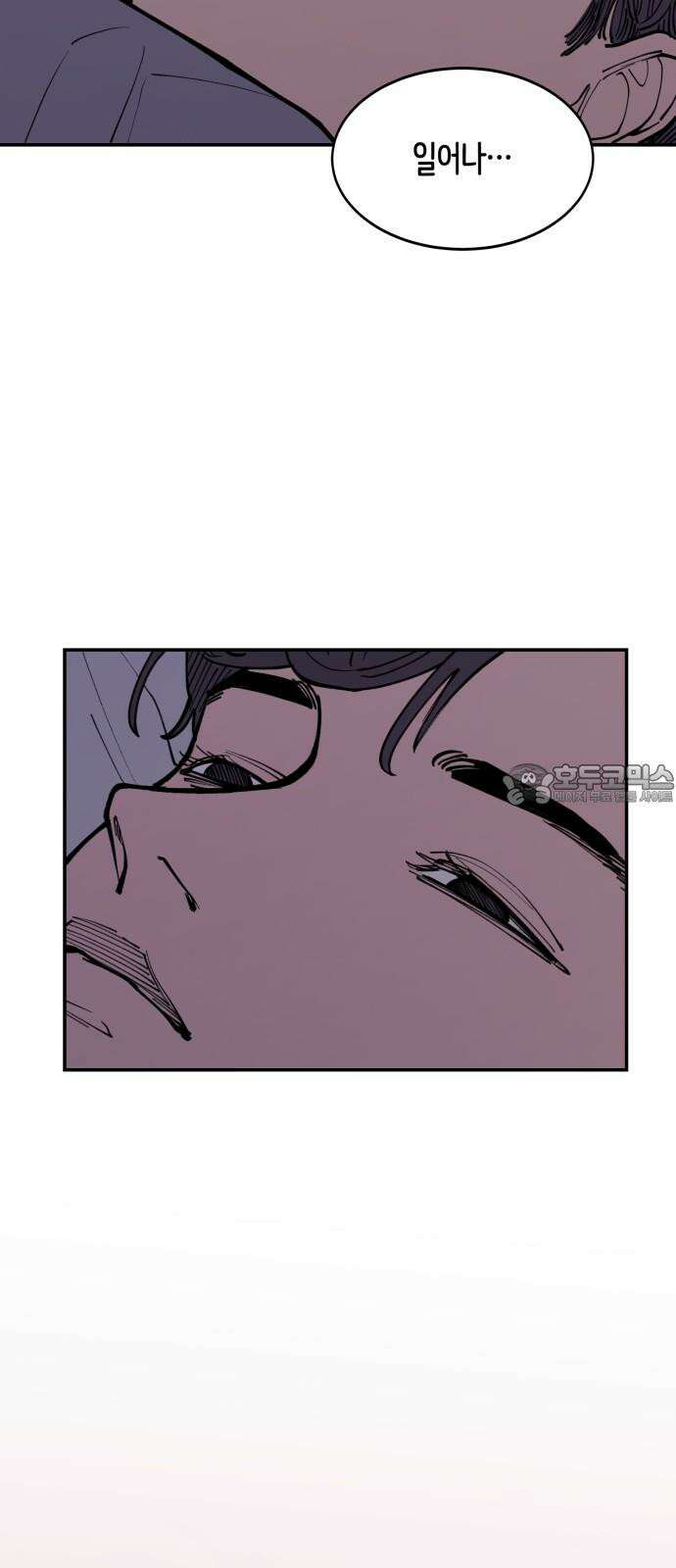 뱀파이어 가족 24화 3