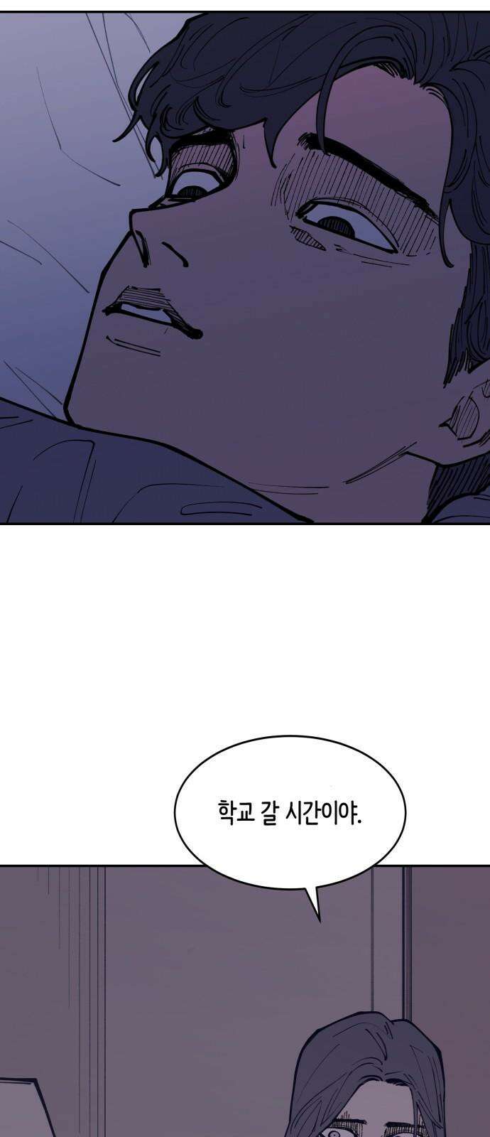 뱀파이어 가족 24화 5