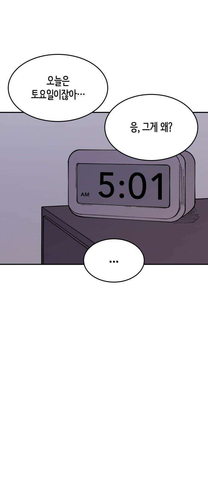 뱀파이어 가족 24화 7
