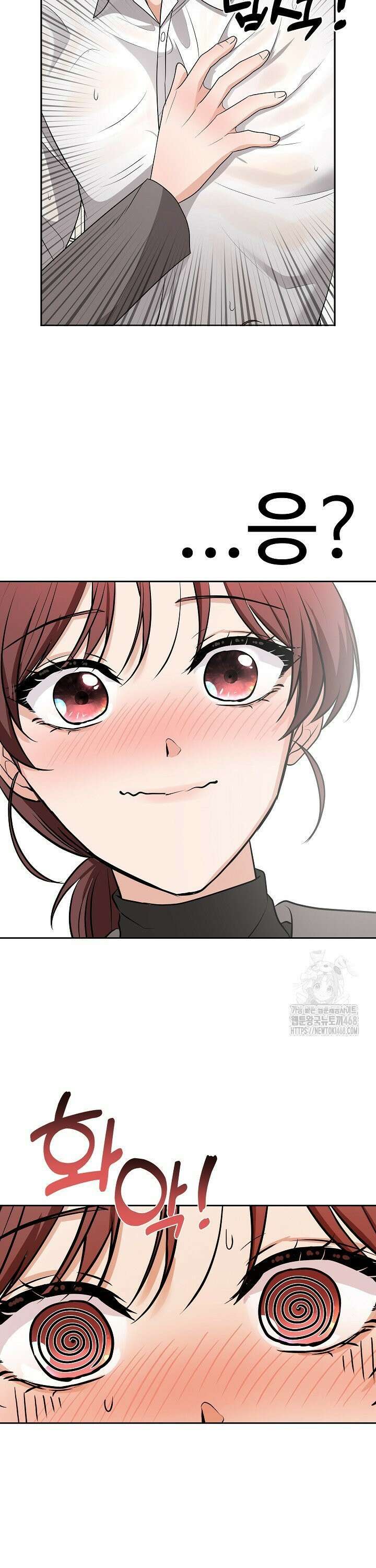 홍 비서에게서 살아남는 법 5화 3
