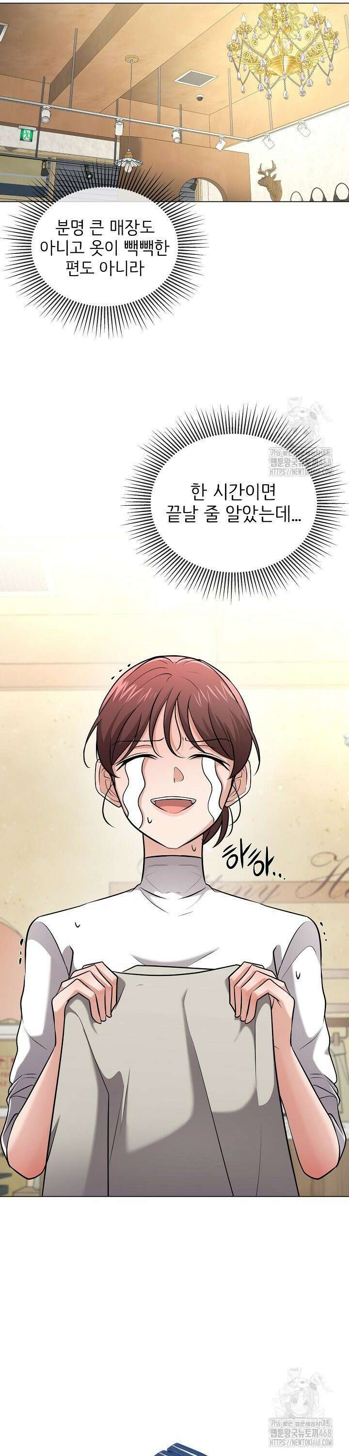 홍 비서에게서 살아남는 법 15화 6