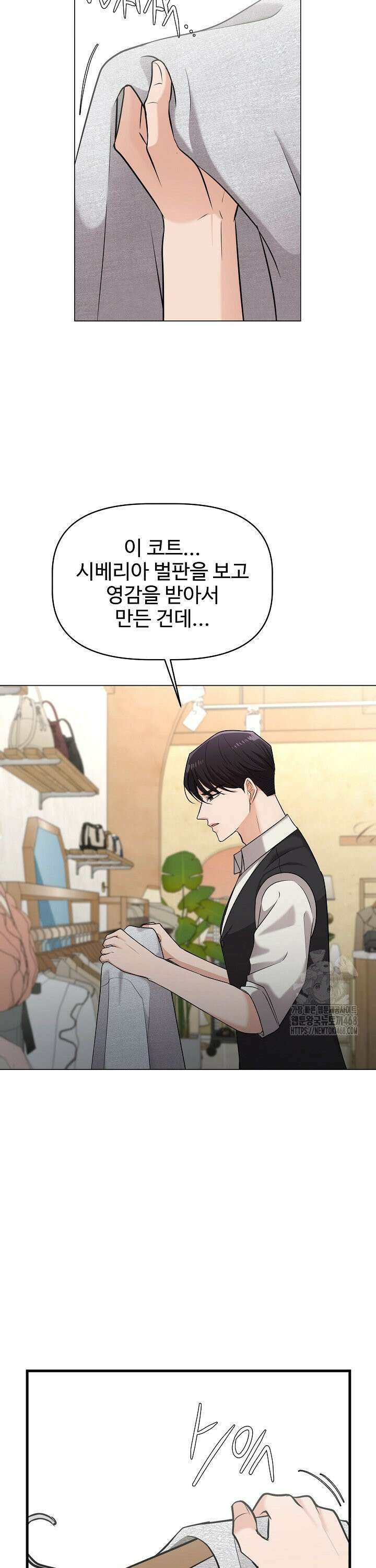 홍 비서에게서 살아남는 법 15화 11