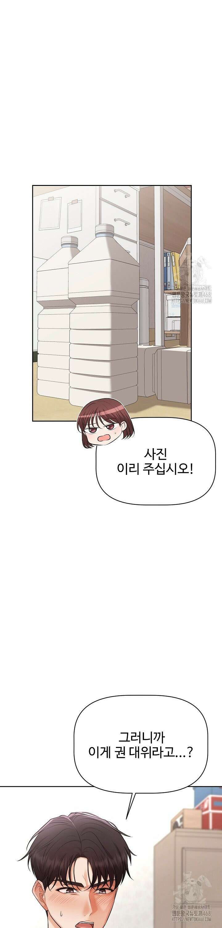 홍 비서에게서 살아남는 법 25화 2