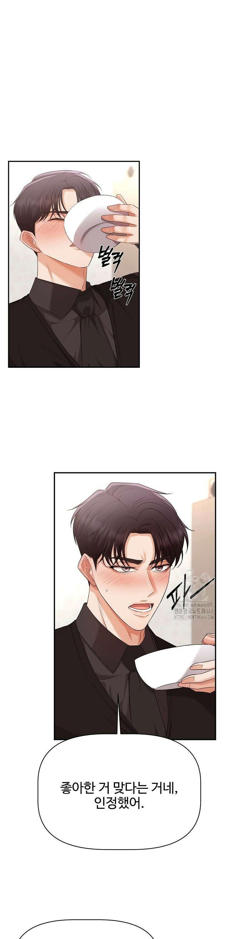 홍 비서에게서 살아남는 법 25화 5