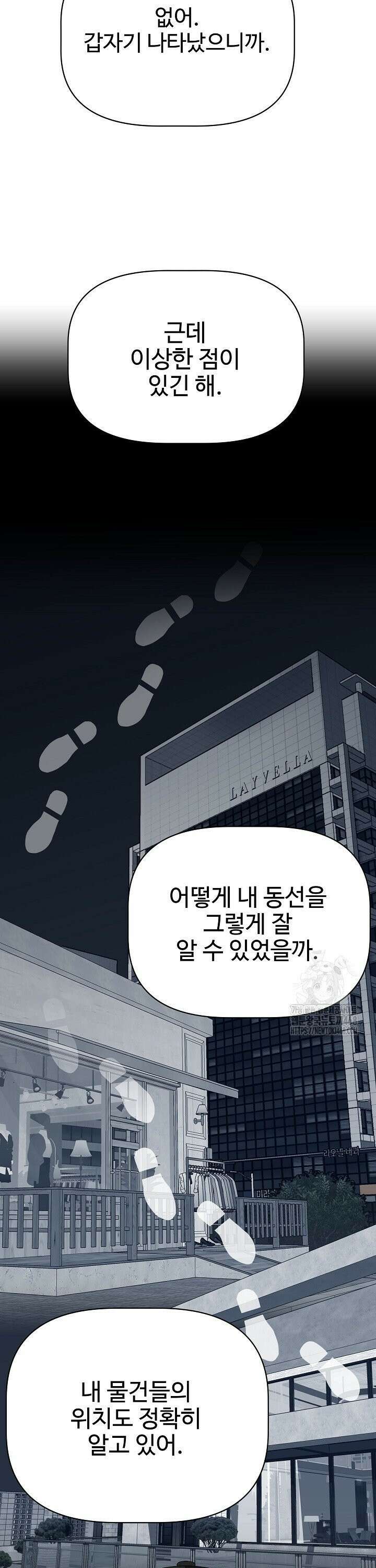 홍 비서에게서 살아남는 법 25화 7