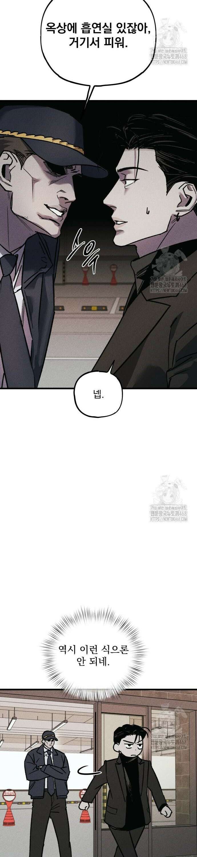 연기깡패 11화 5