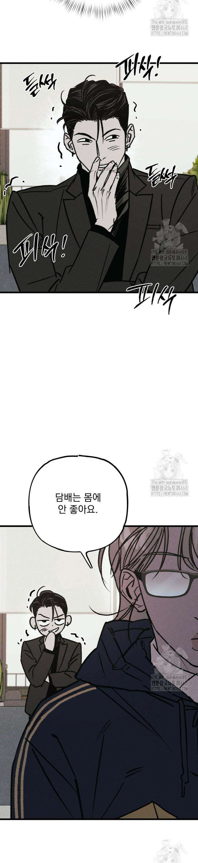 연기깡패 11화 12