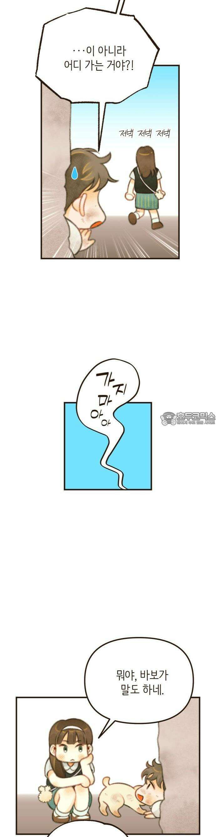 2025 졸업작품．zip <방학숙제> - 닻별 작가(2) 2