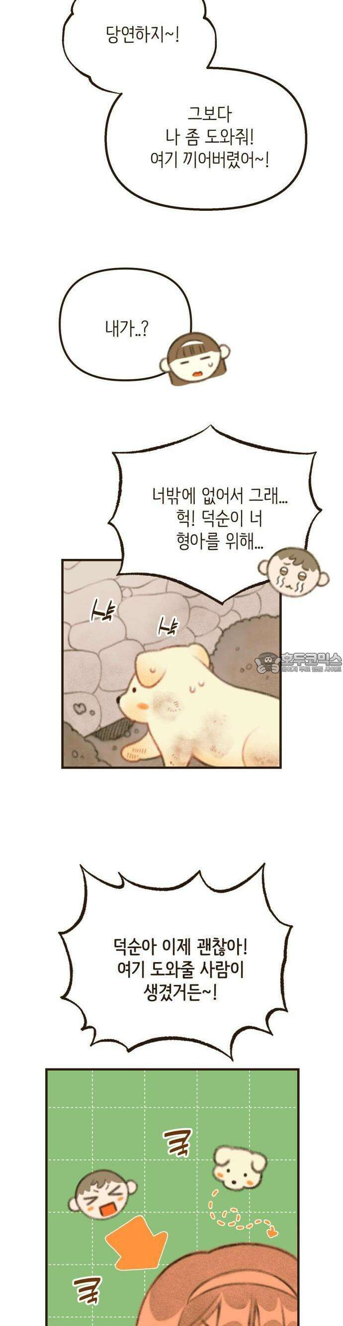 2025 졸업작품．zip <방학숙제> - 닻별 작가(2) 3