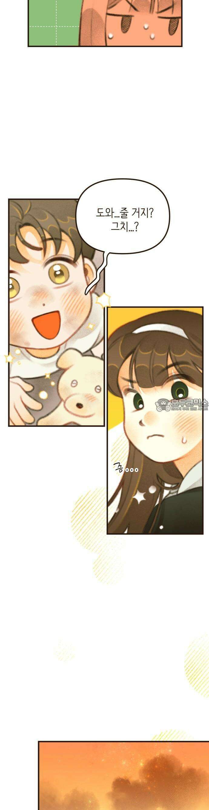 2025 졸업작품．zip <방학숙제> - 닻별 작가(2) 4